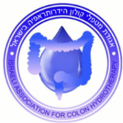 אגודה הישראלית לקולון הדרותראפיה